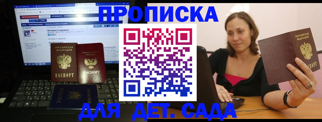 временная регистрация надежно в Минусинске
